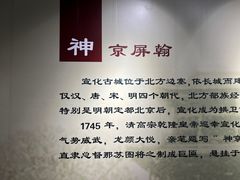 -宣化博物馆