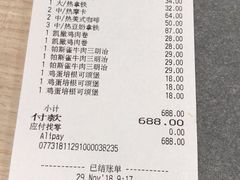 账单-星巴克(凯德晶萃店)