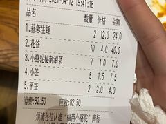 账单-福苗小骆驼烧烤(莲湖路店)