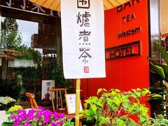 -了凡国风主题茶馆·咖啡(武侯祠锦里店)