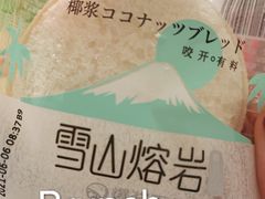 -北国超市(益元店)