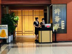 -许爷家·生态湖鲜(徐汇日月光店)