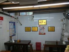大堂-方老大馄饨(抚宁巷店)