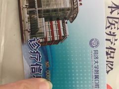 -同济大学附属口腔医院
