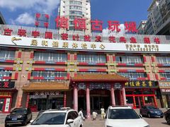 -花鸟鱼古玩市场