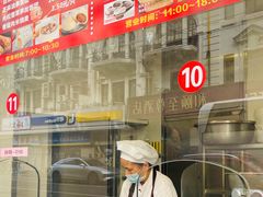 -沈大成(南京东路店)
