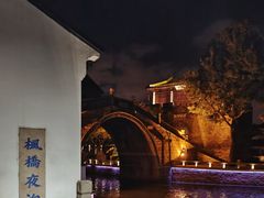 -枫桥夜泊