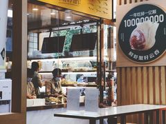 -袁记云饺(西安路店)