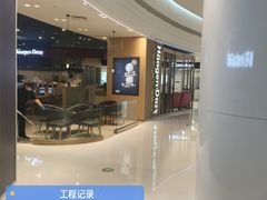 -哈根达斯(青岛海信店)