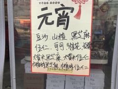 -桂香村(护国寺店)