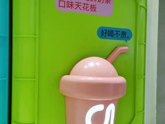 -gleeglee乐溢亦茶(合生汇店)