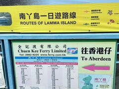 -南丫岛