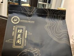 -阳澄湖大闸蟹·琼灵阁牌品牌连锁(吴中总店)
