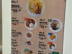 -宜家·瑞典风味餐厅(四元桥店)