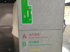 -上海动漫博物馆