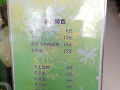 -刘氏方酥锅盔(古城总店)