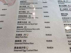 菜单-无锡城中皇冠假日酒店·芳园中餐厅
