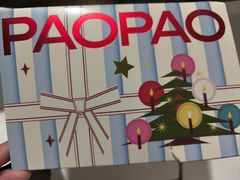 -PAOPAO Bakery&Café(港汇店)