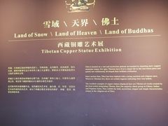 -敦煌石窟文物保护研究陈列中心
