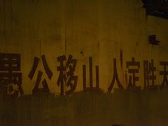 -816工程景区