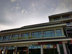 -风味小馆(天目湖宾馆店)