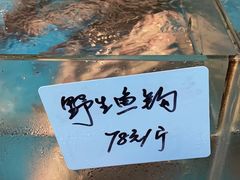 -钓台野鱼馆(钱江国际时代广场店)