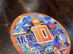 -YOGO优果密室逃脱(新佳丽广场店)