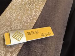-曙光国际大酒店中餐厅