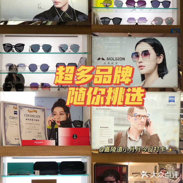 天津的靠谱眼镜店 | 老板实在不让你多花一分钱