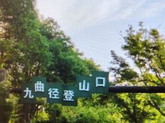 -南北湖风景区