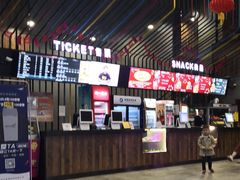 -幸福蓝海影城(上海闵行日月光中心杜比全景声店)