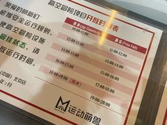 -运动派(北京店)