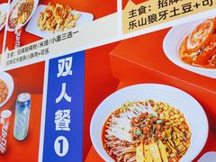 -魔都三兄弟酸辣粉·蘸卤炸串(虹桥万科店)