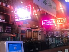 -香港鸿记冰室