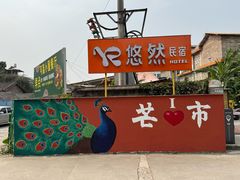 -孔雀湖生态旅游区