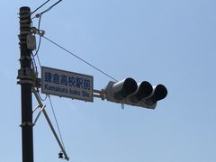 -灌篮高手动画打卡地