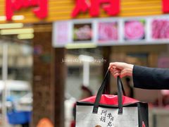 -阿娟牛肉丸·手打牛肉丸·现做现卖