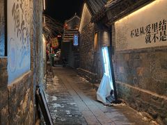 -三杯赤運·中式小酒馆(所城里店)