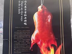 -味+新京宴·烤鸭·北京菜(创意谷店)