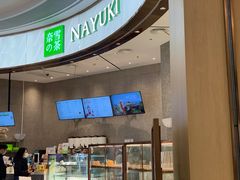 -奈雪的茶(中海环宇荟店)