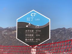 -富龙滑雪场