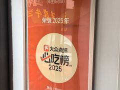 -东升灌浆包(辛庄街总店)