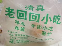 -老回回烩面馆(左家庄店)