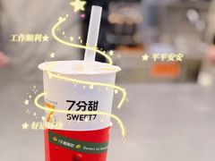 -7分甜(苏州中心店)