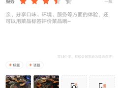 -老安火盆烤肉(金寨路店)