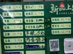 -孙阁老油炸羊肉串(制锦市店)