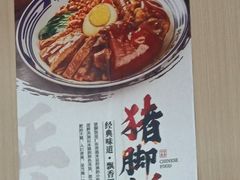 -隆江猪脚饭
