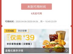 -麦当劳(常州西瀛里店)