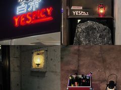 -夜食白市Yespicy·烧烤啤酒宵夜(番禺四海城店)