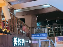 -二娃邓板凳面(解放碑店)